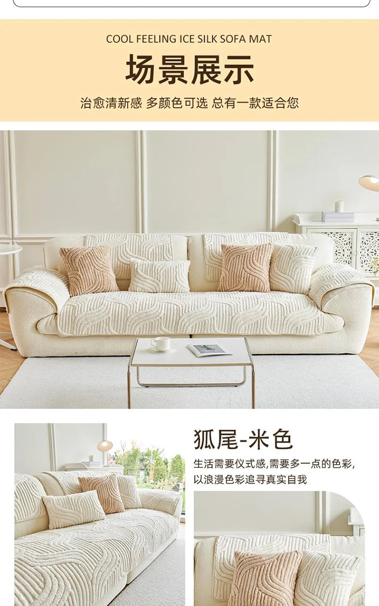 LuxuraFit™ Anti-Slip Velvet Sofa Cover – Premium Jacquard Couch Protector